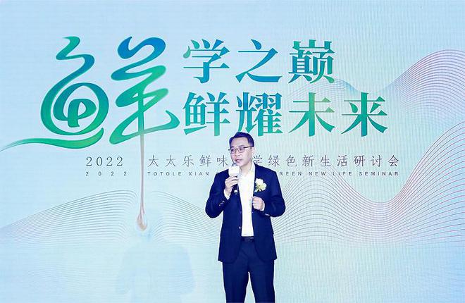 第五届鲜味科学研讨会启幕，探究鲜味产业发展新趋势
